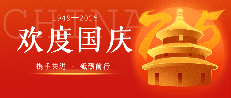 月滿華誕，善愛同行：山東華愛慈善基金會(huì)喜